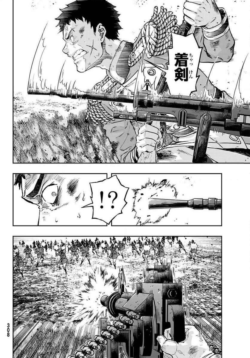 軍靴のバルツァー - 第105話 - Page 25