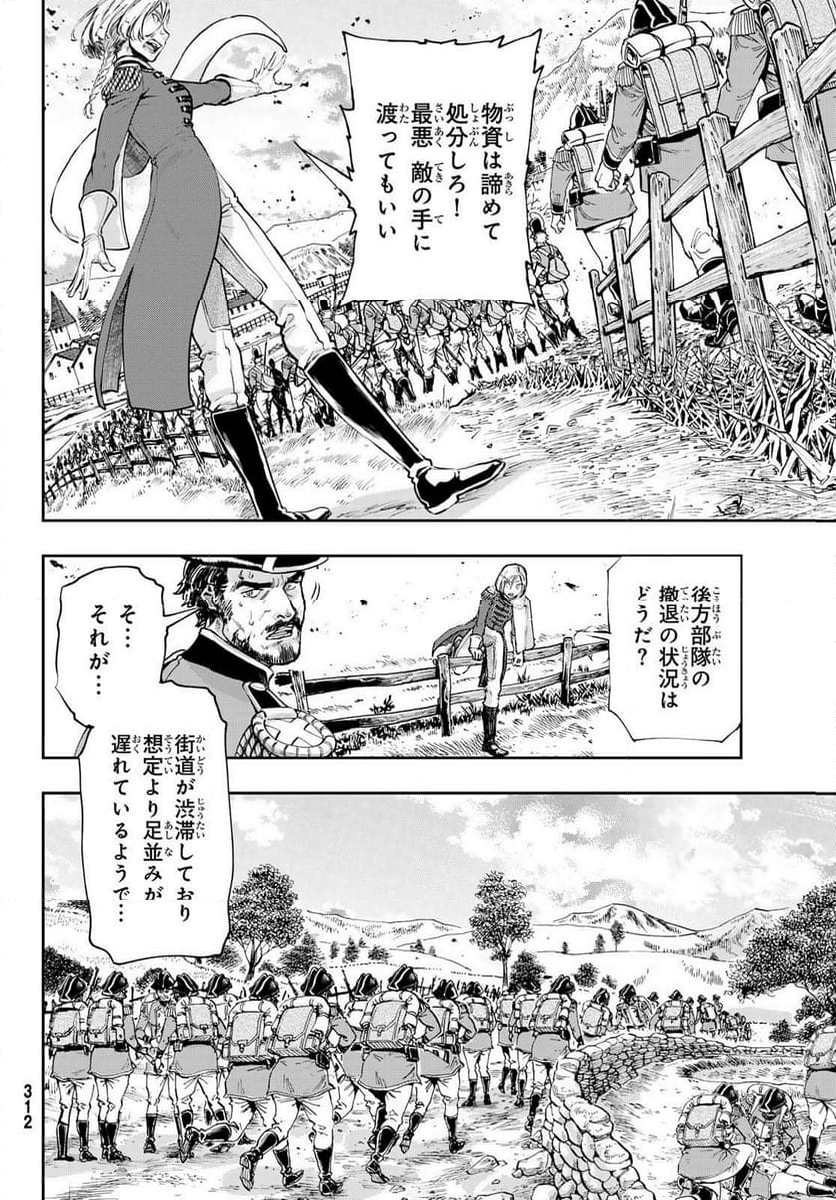 軍靴のバルツァー - 第105話 - Page 29