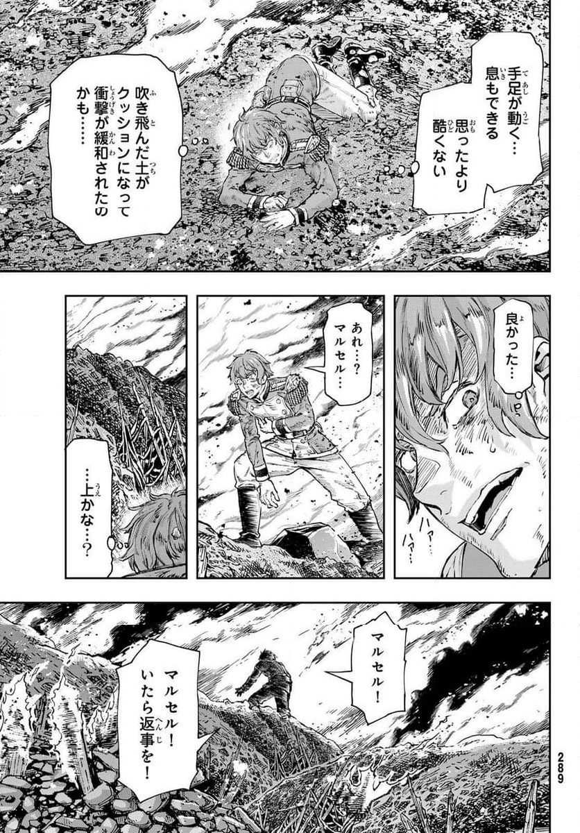 軍靴のバルツァー - 第105話 - Page 6