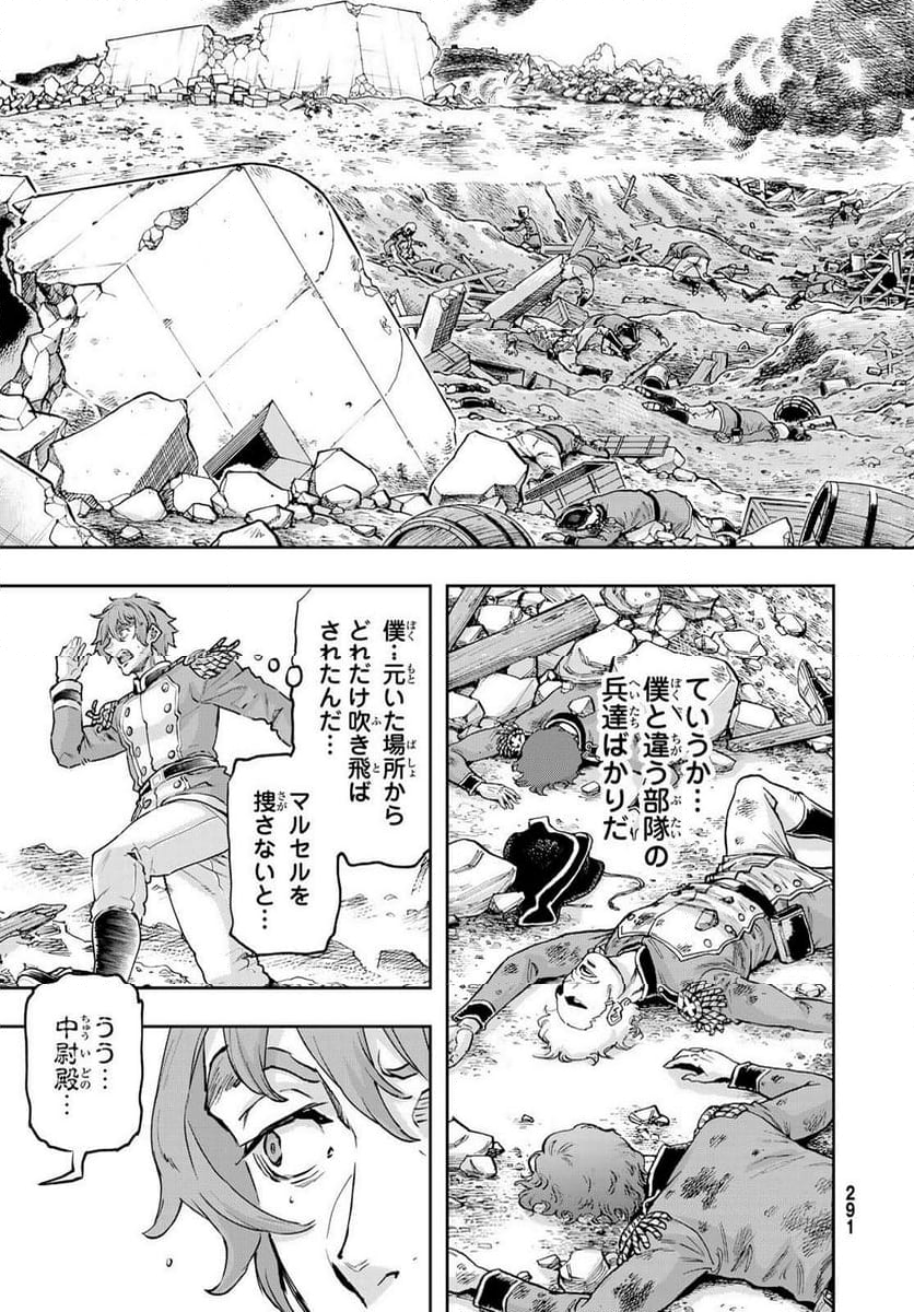 軍靴のバルツァー - 第105話 - Page 8