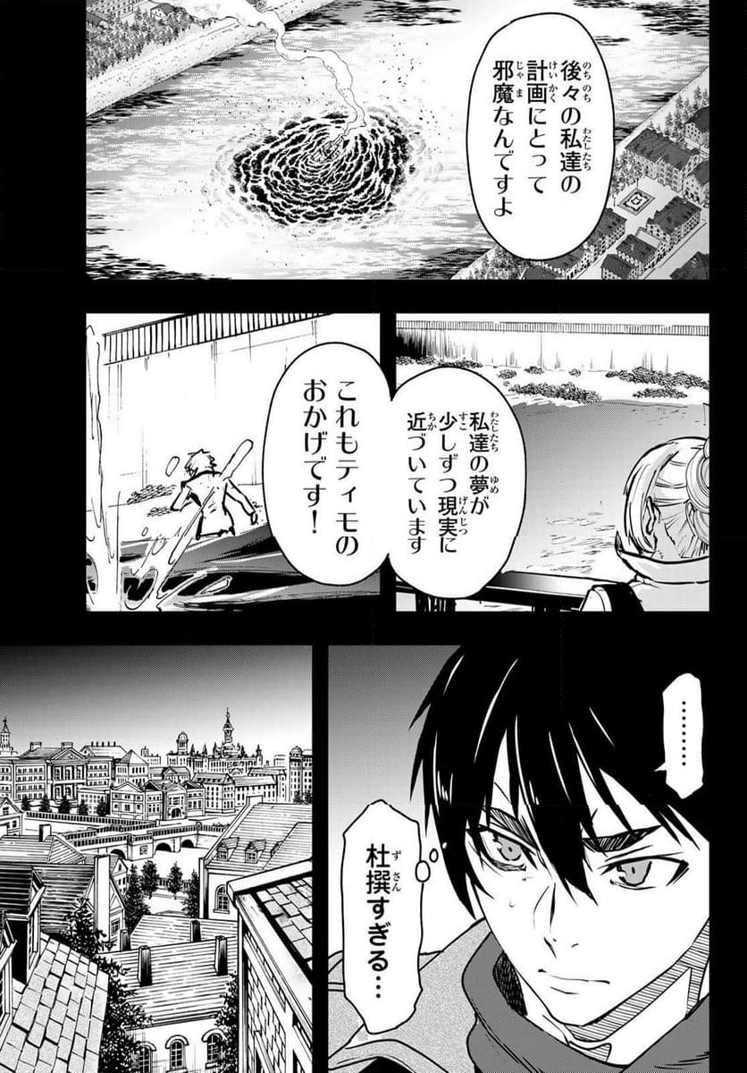 軍靴のバルツァー - 第109話 - Page 11