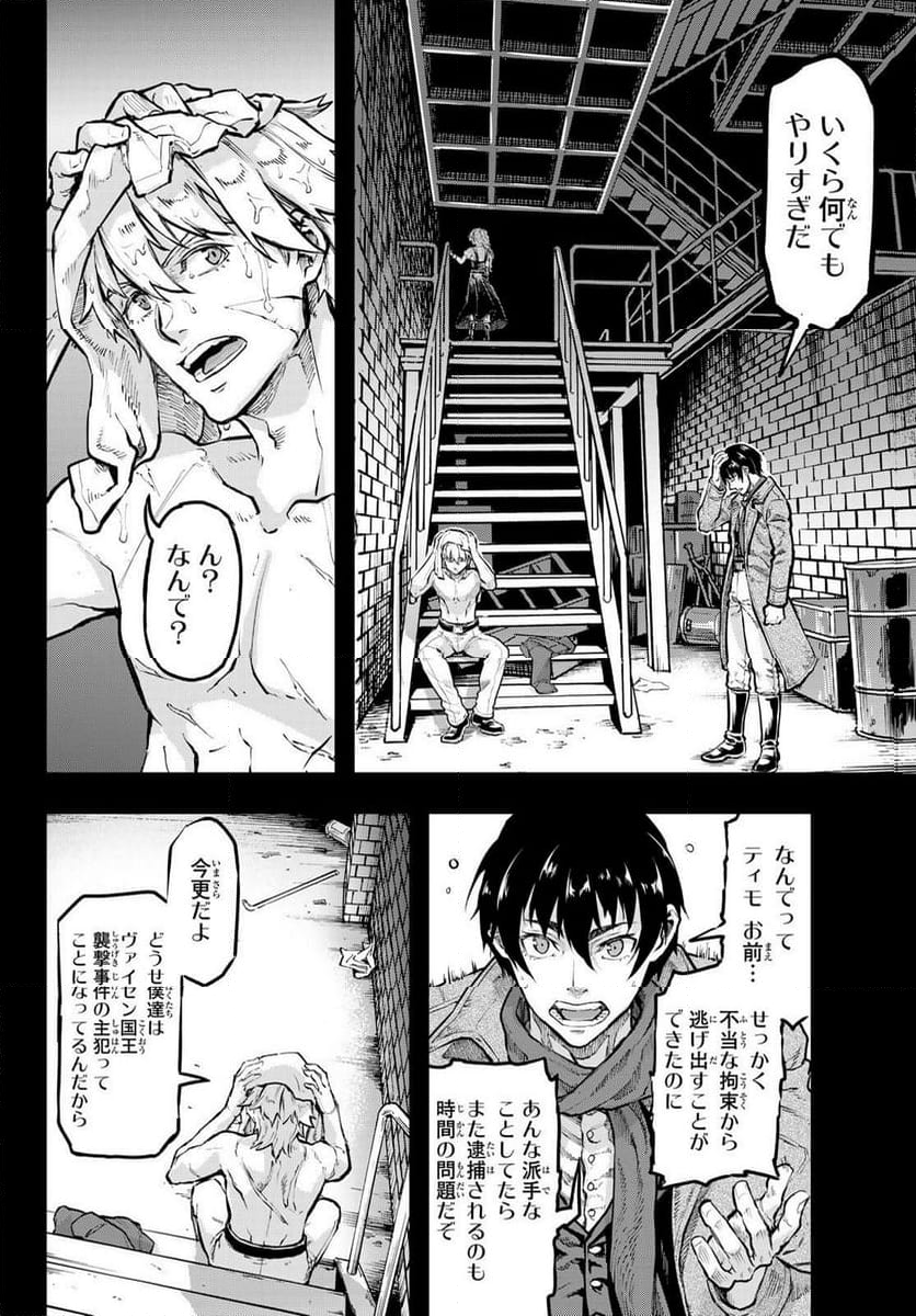 軍靴のバルツァー - 第109話 - Page 12