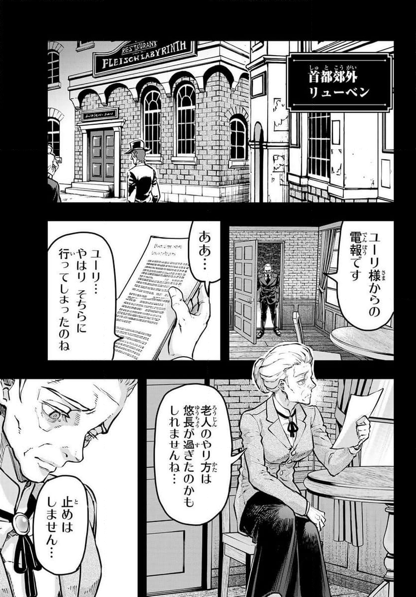 軍靴のバルツァー - 第109話 - Page 27