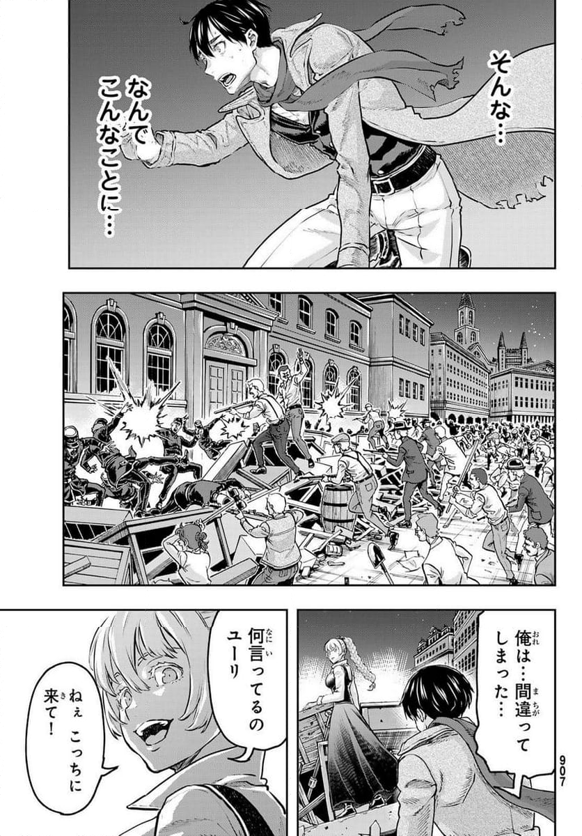 軍靴のバルツァー - 第109話 - Page 33