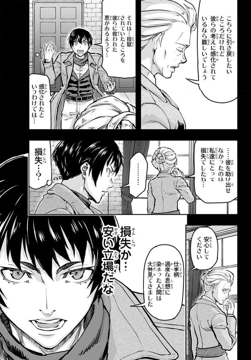 軍靴のバルツァー - 第109話 - Page 5