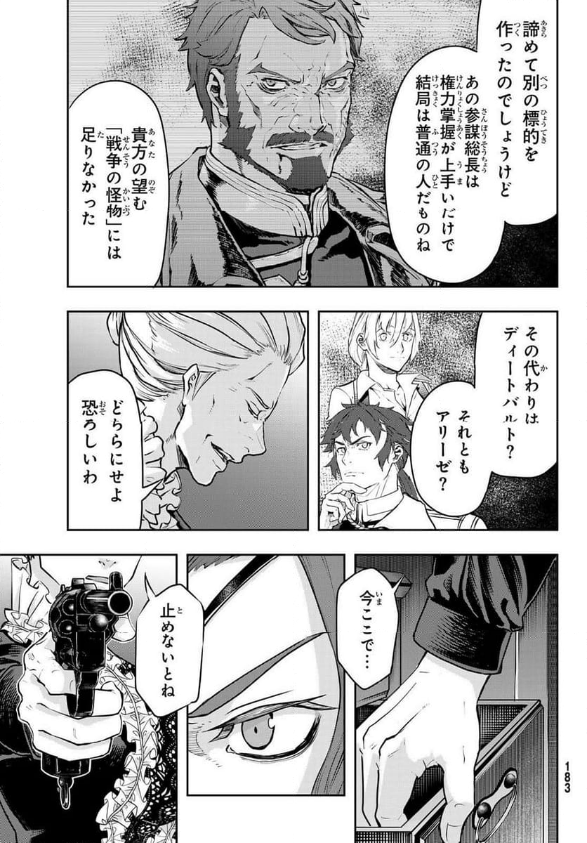 軍靴のバルツァー - 第113話 - Page 13