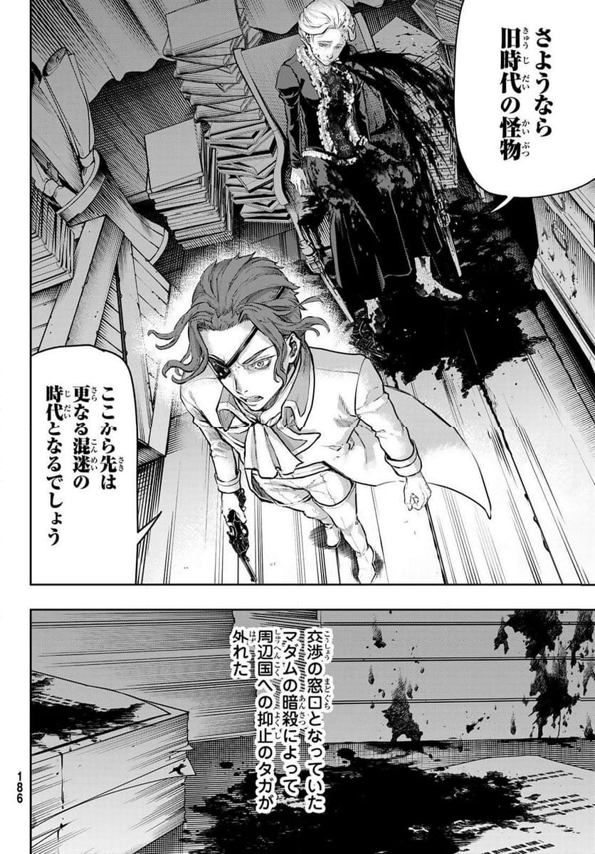 軍靴のバルツァー - 第113話 - Page 16