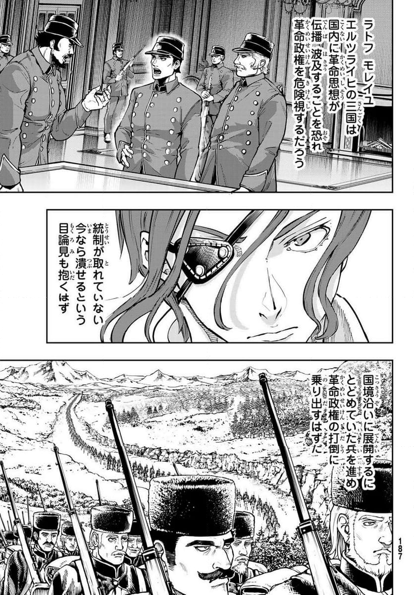 軍靴のバルツァー - 第113話 - Page 17