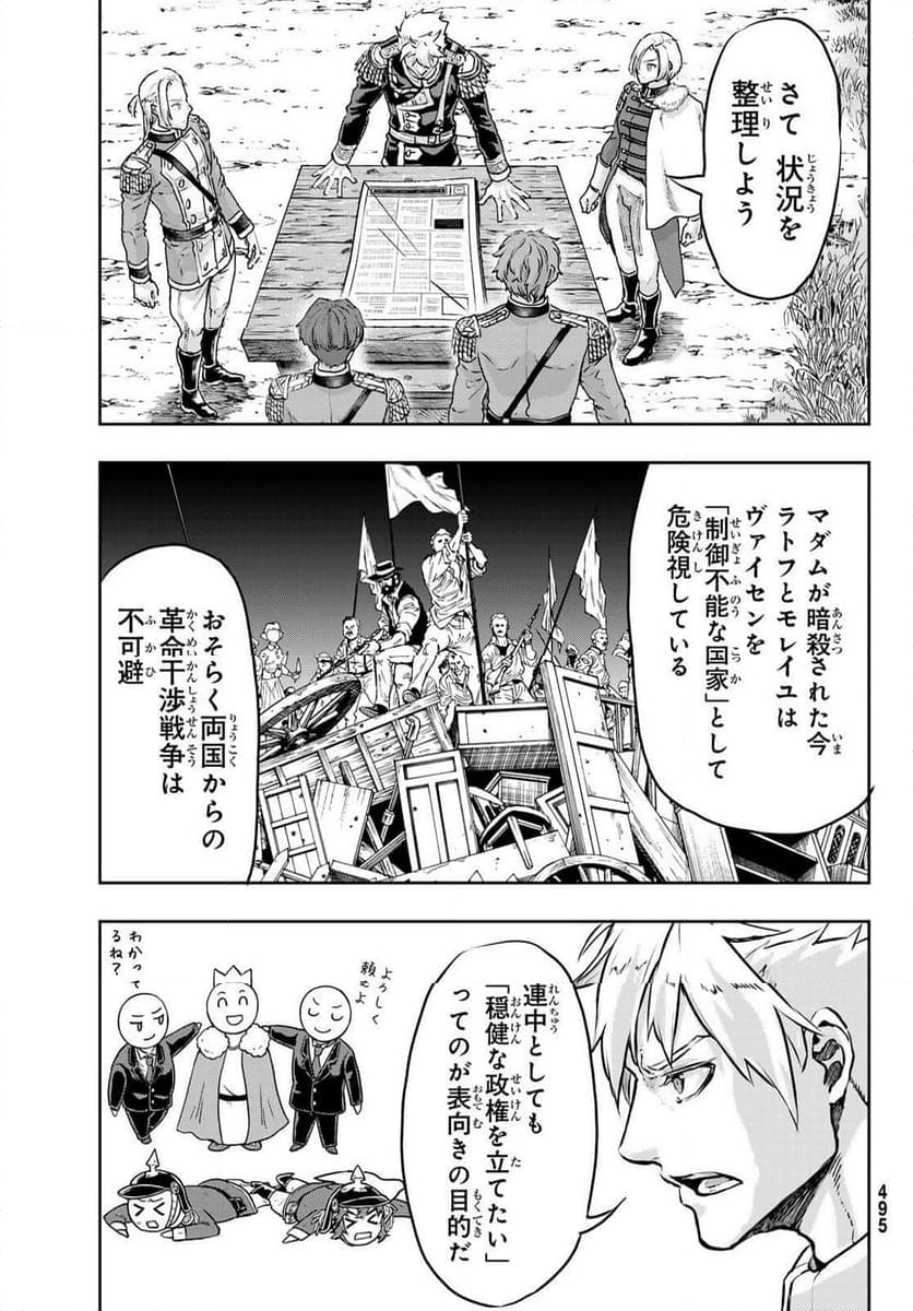 軍靴のバルツァー - 第114話 - Page 9