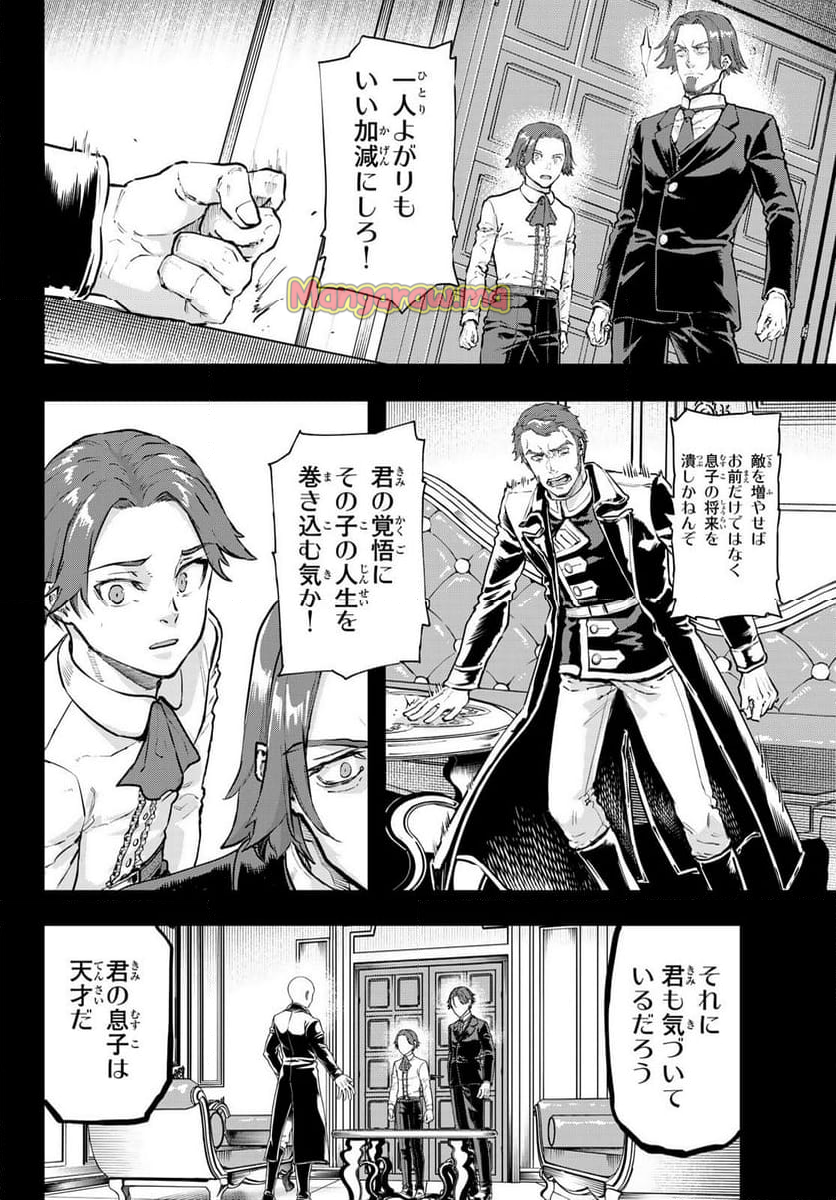 軍靴のバルツァー - 第115話 - Page 14