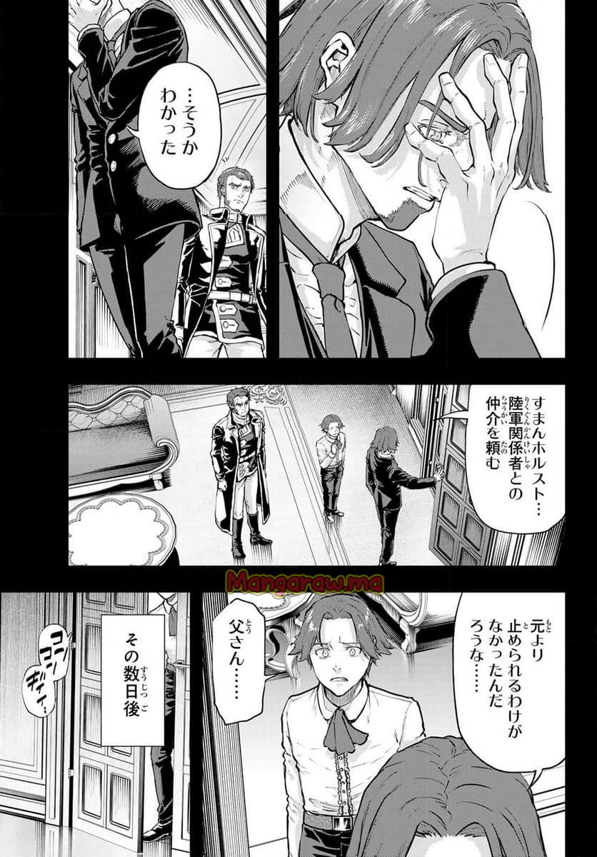 軍靴のバルツァー - 第115話 - Page 17