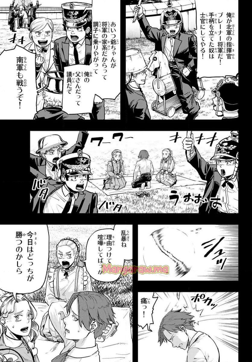 軍靴のバルツァー - 第115話 - Page 3