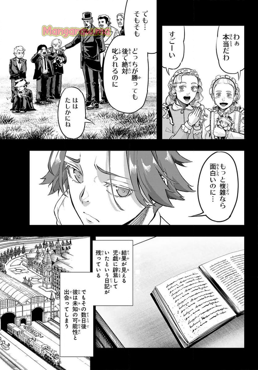 軍靴のバルツァー - 第115話 - Page 5