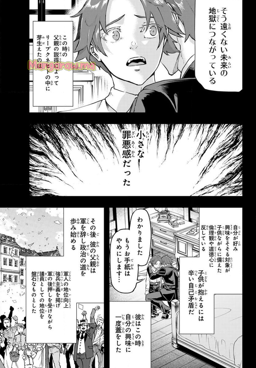 軍靴のバルツァー - 第115話 - Page 9