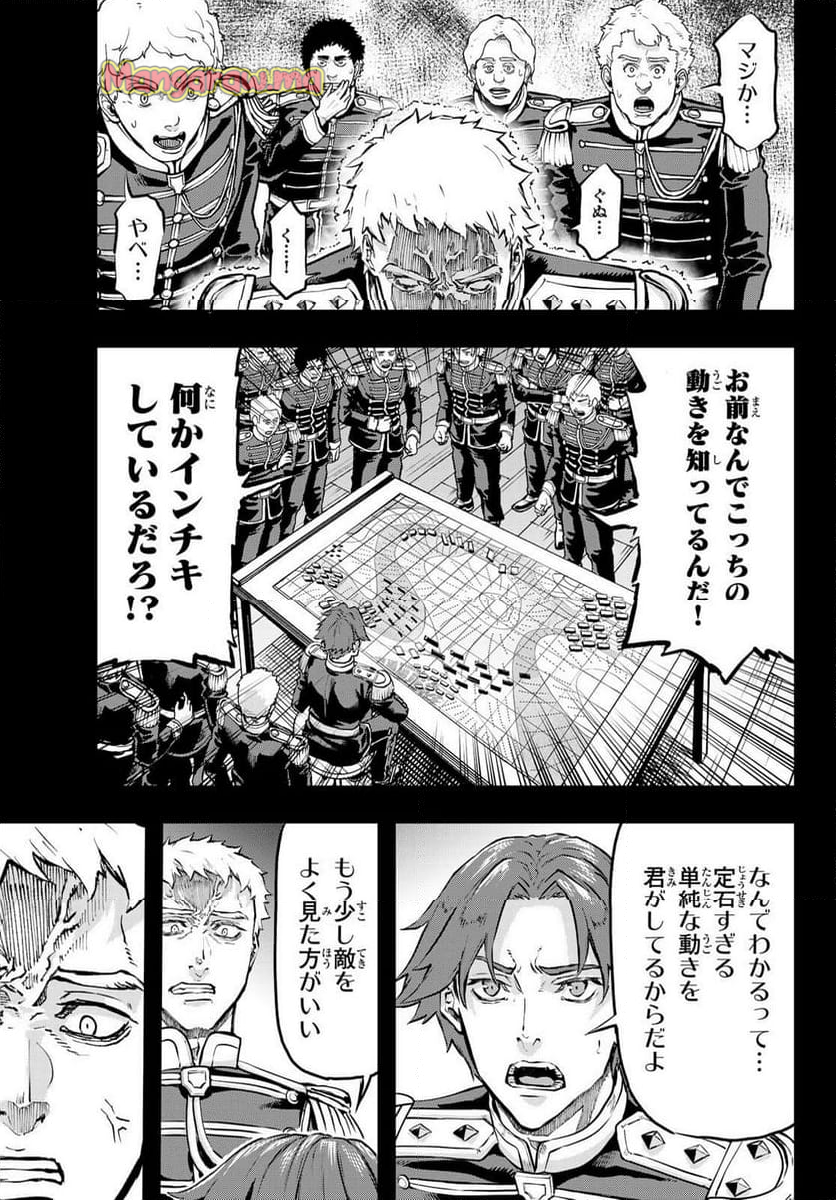 軍靴のバルツァー - 第116話 - Page 12