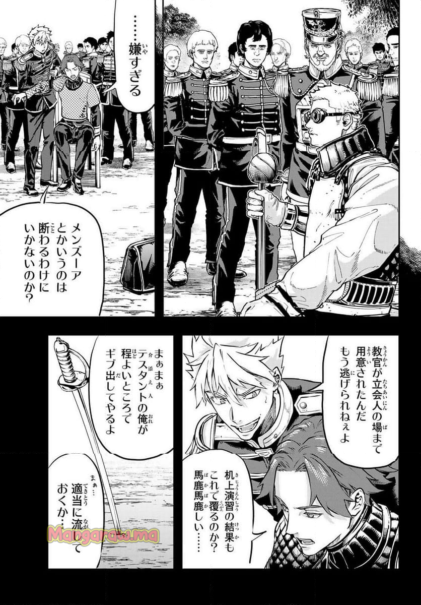 軍靴のバルツァー - 第116話 - Page 14