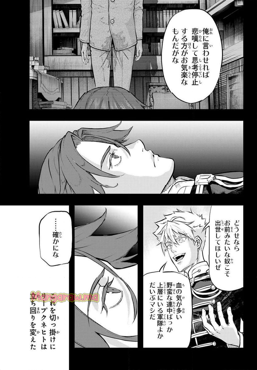 軍靴のバルツァー - 第116話 - Page 22