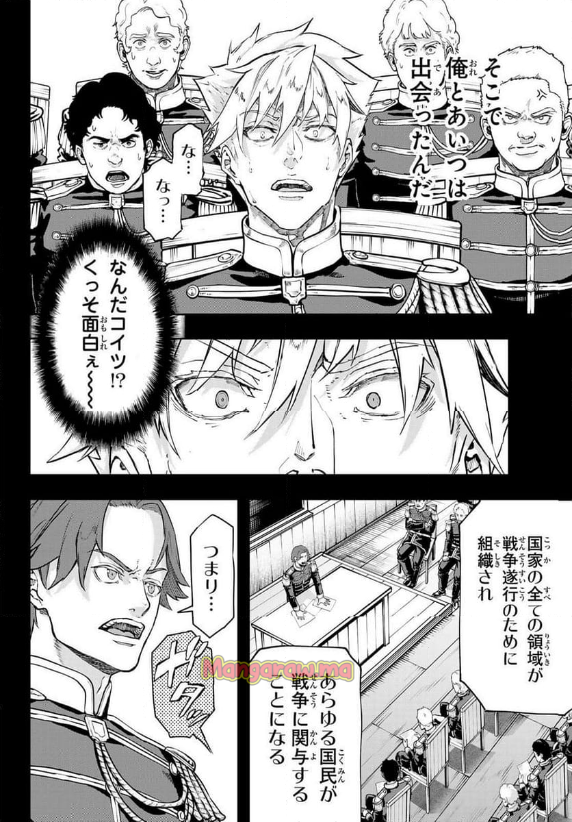 軍靴のバルツァー - 第116話 - Page 7