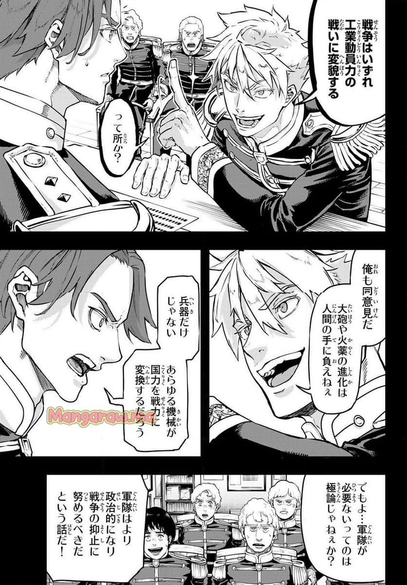 軍靴のバルツァー - 第116話 - Page 8