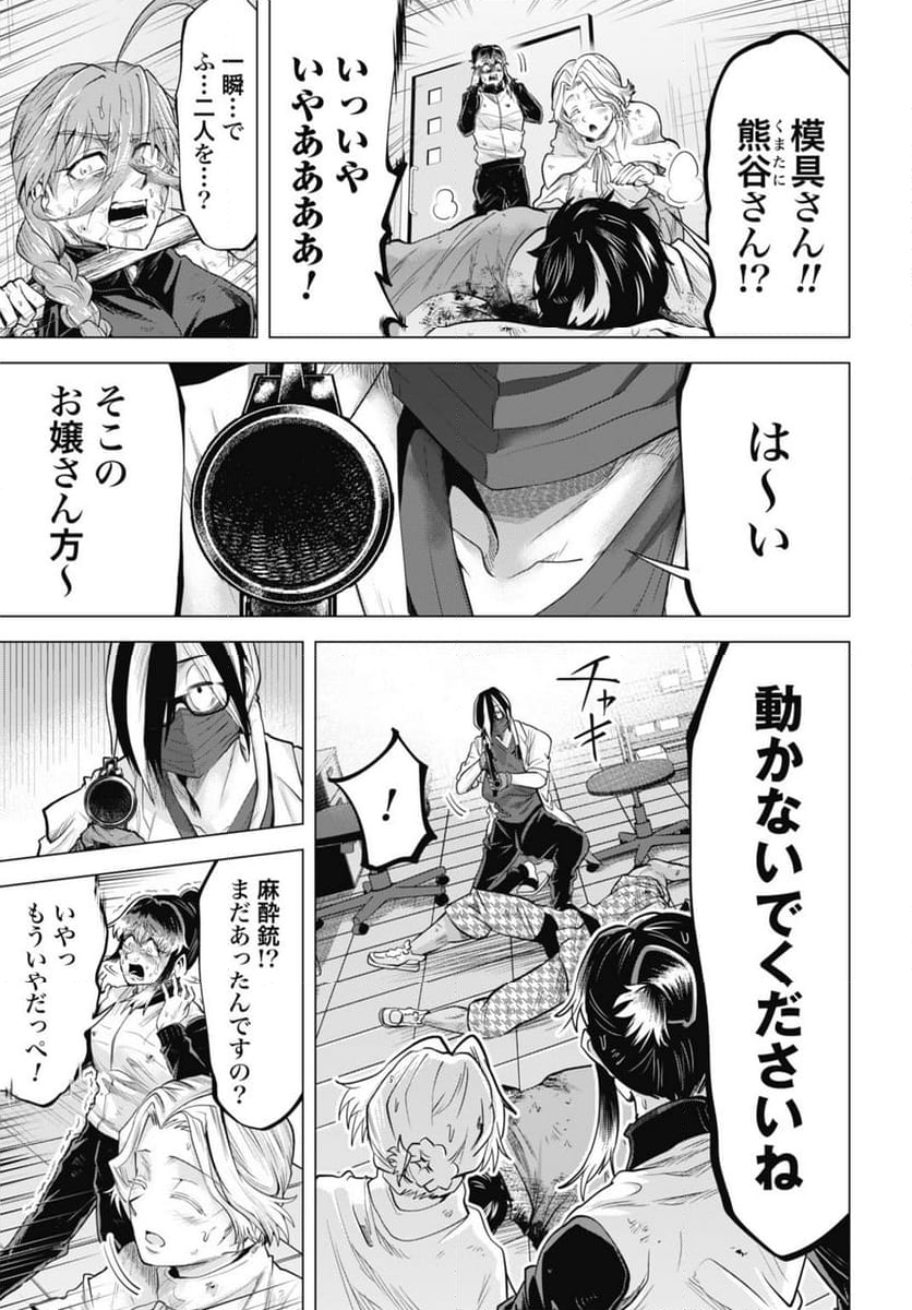 モグランド - 第11話 - Page 15