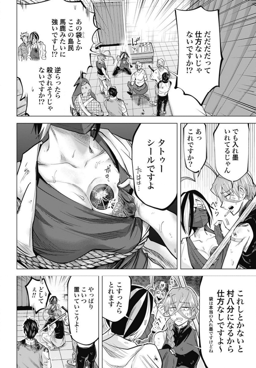 モグランド - 第13話 - Page 12