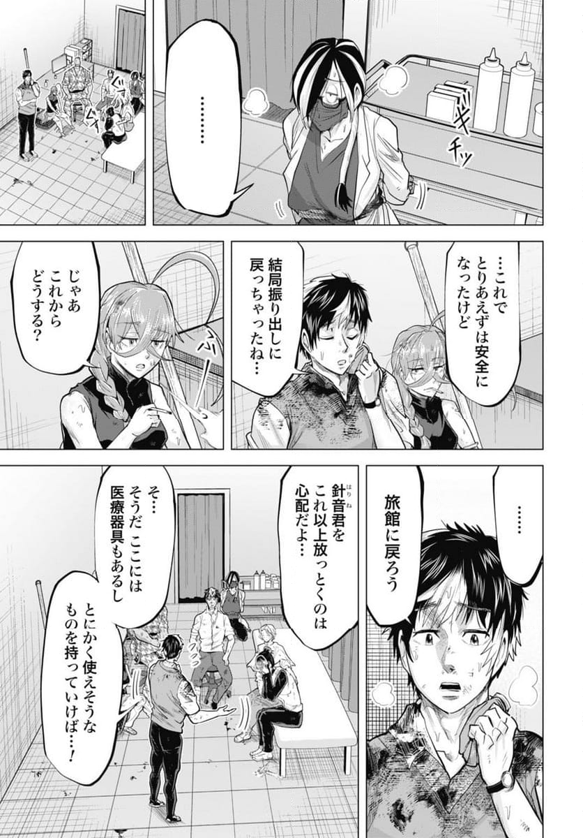 モグランド - 第13話 - Page 3