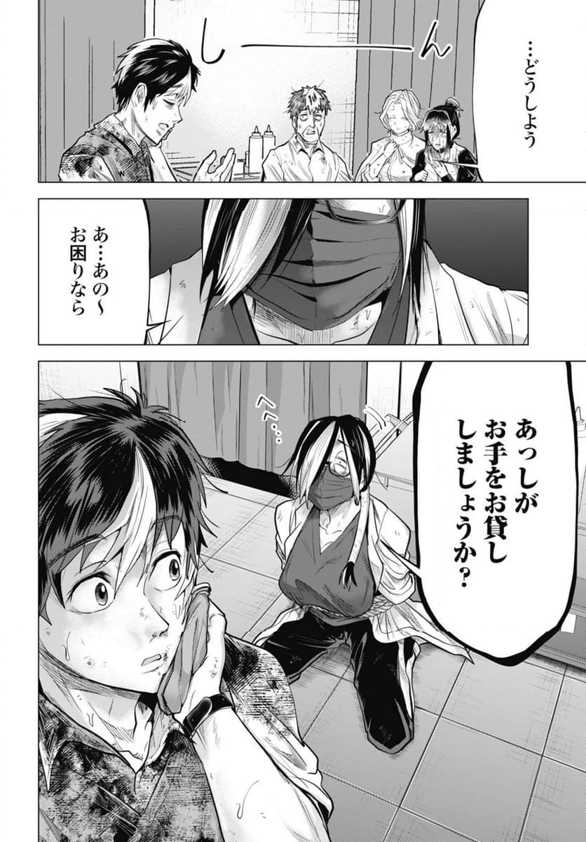 モグランド - 第13話 - Page 8