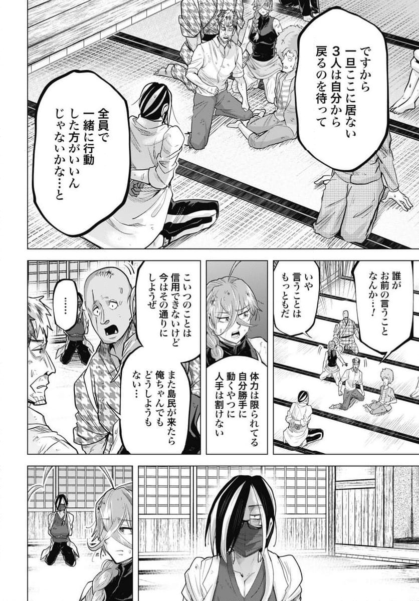 モグランド - 第14話 - Page 14