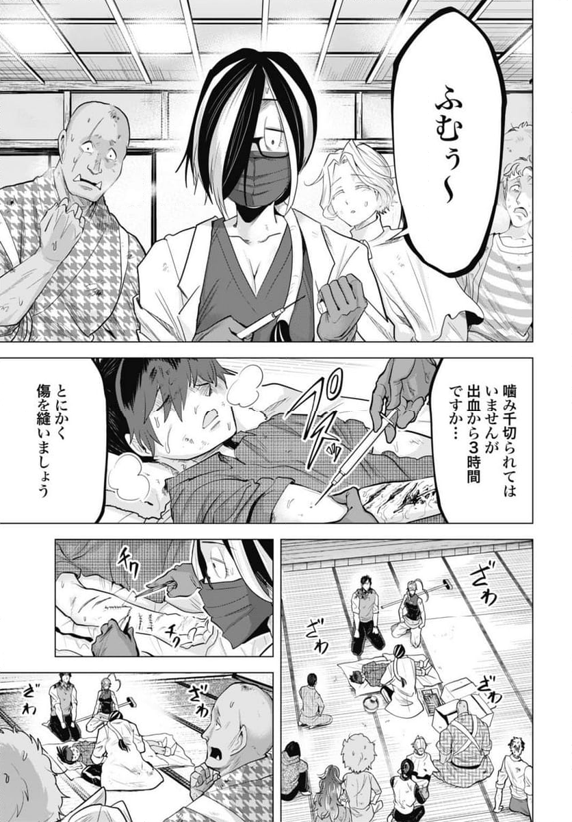 モグランド - 第14話 - Page 3