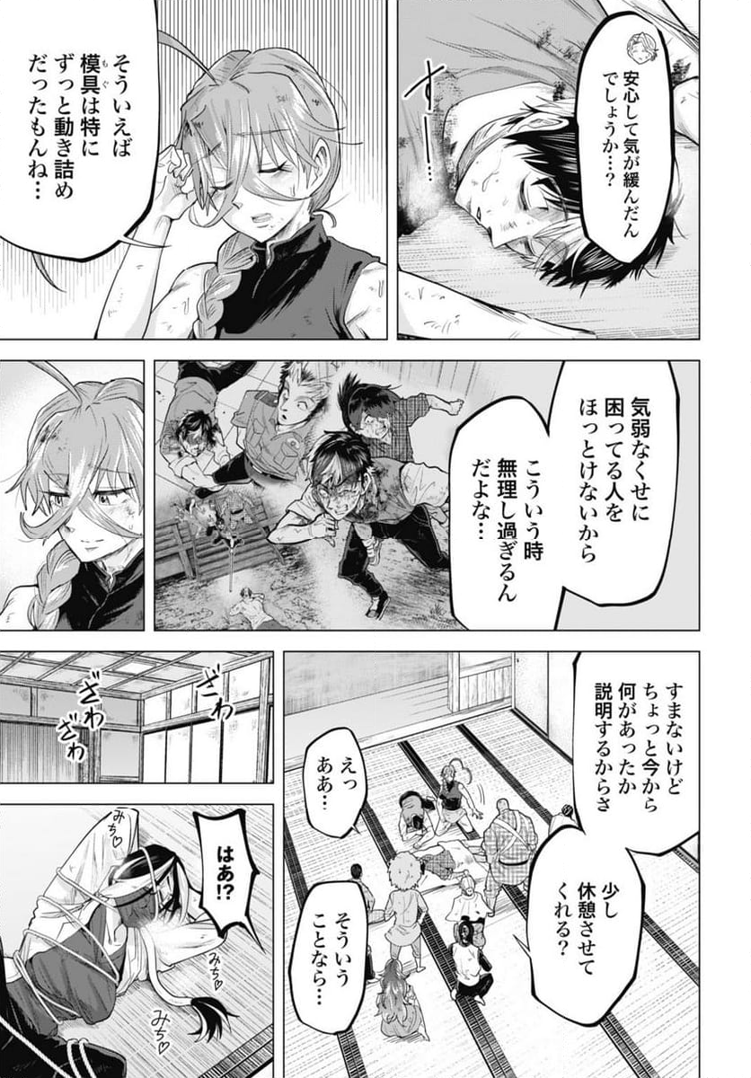 モグランド - 第14話 - Page 7