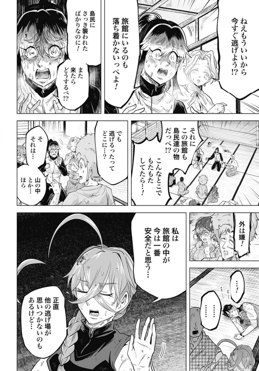 モグランド - 第14話 - Page 10