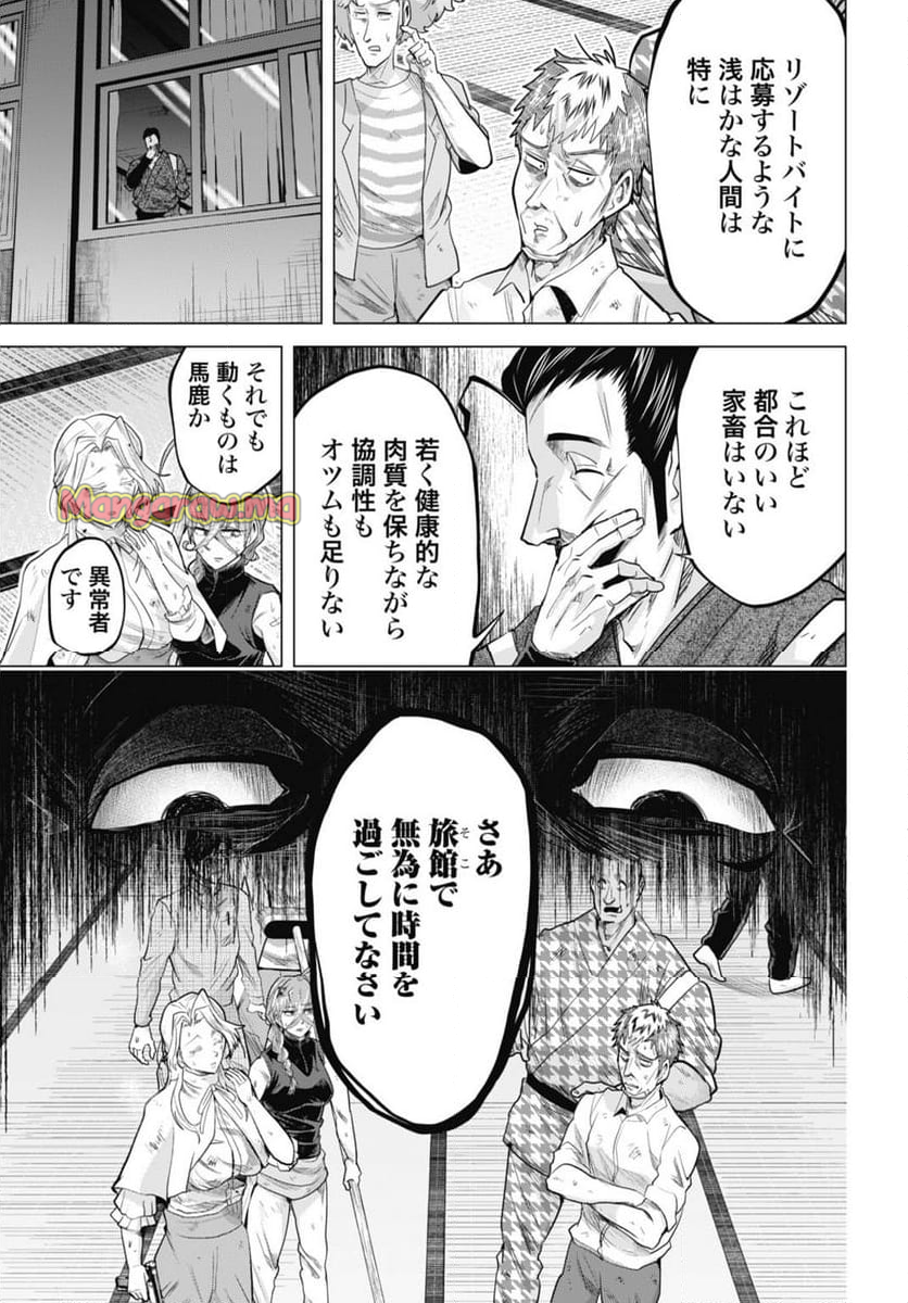 モグランド - 第16話 - Page 7