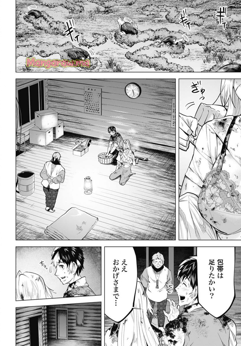 モグランド - 第18話 - Page 4