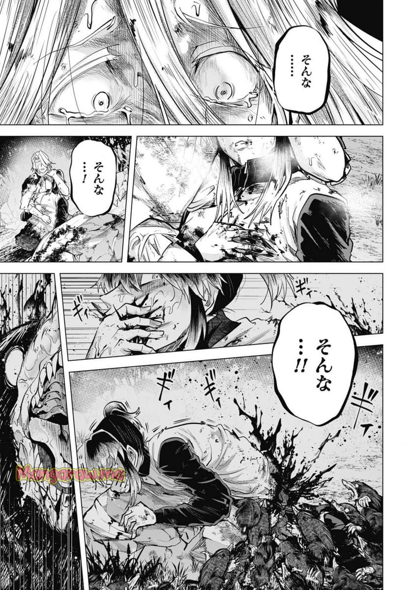 モグランド - 第19話 - Page 13