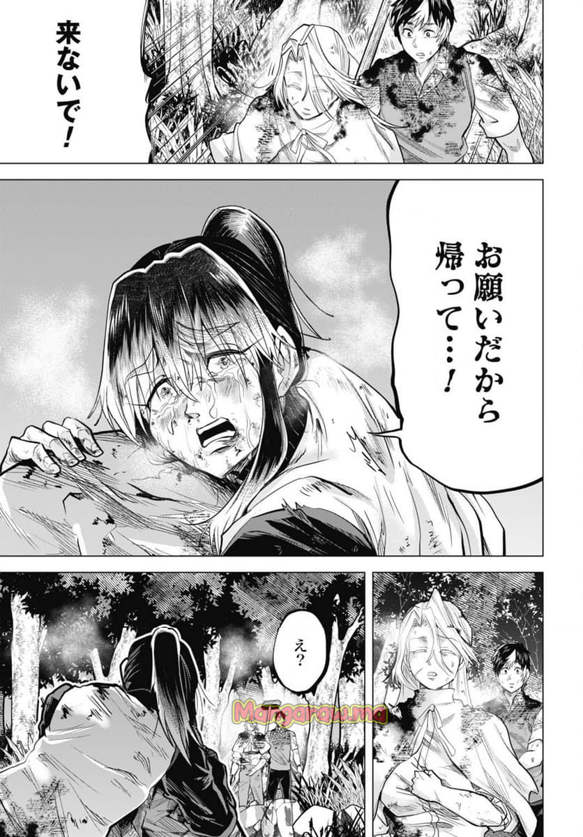 モグランド - 第19話 - Page 9