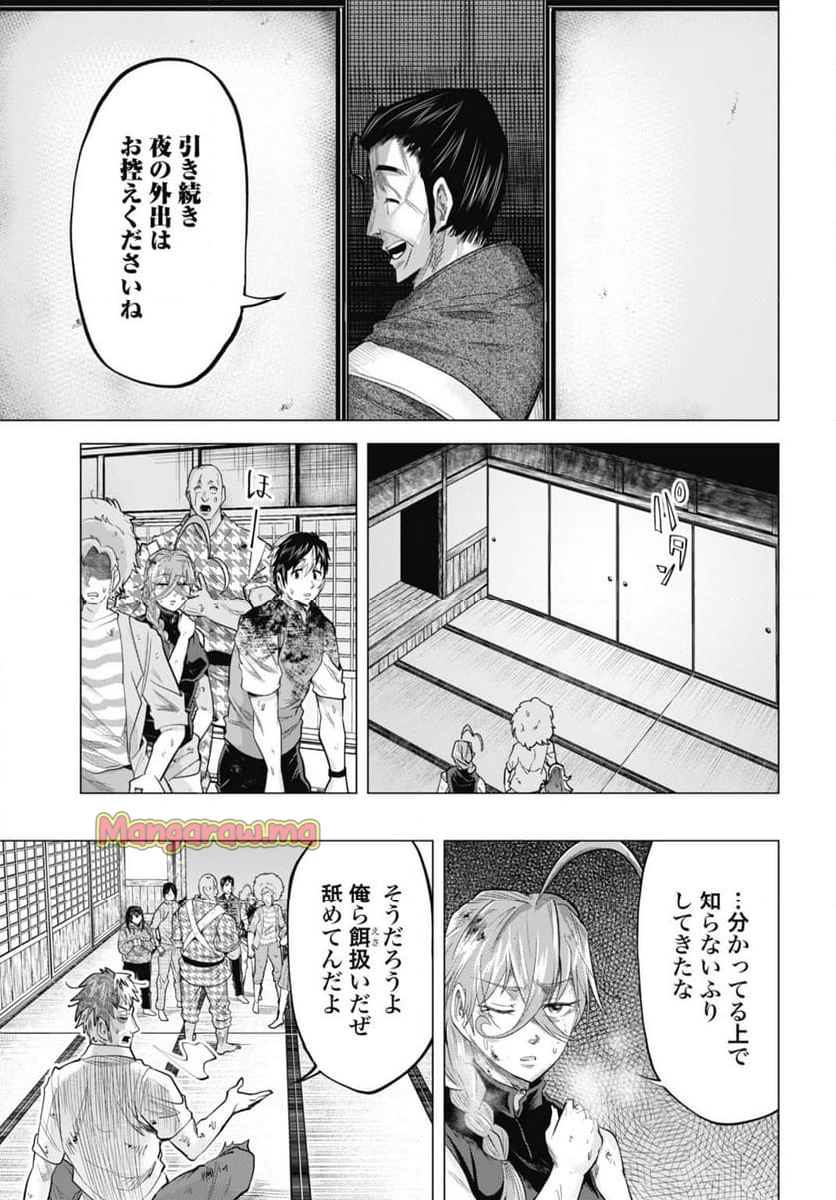 モグランド - 第20話 - Page 3