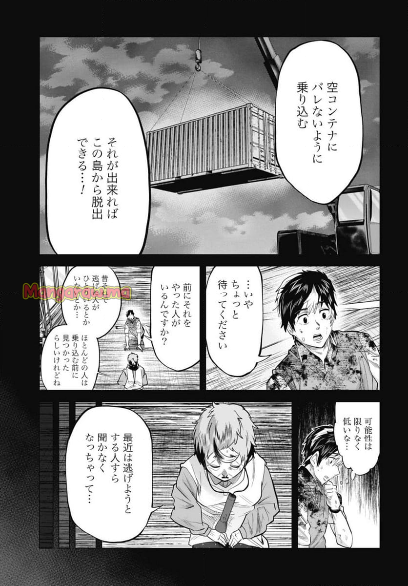 モグランド - 第20話 - Page 7