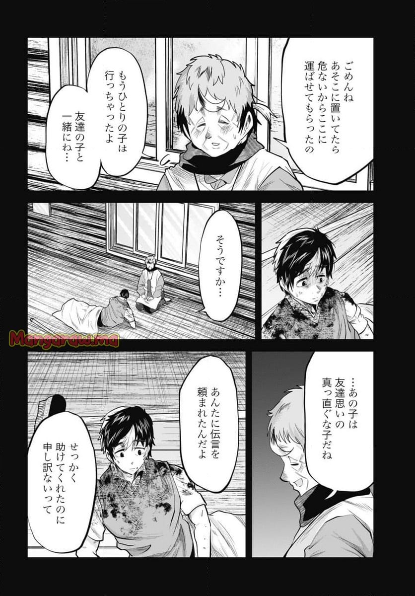 モグランド - 第20話 - Page 10