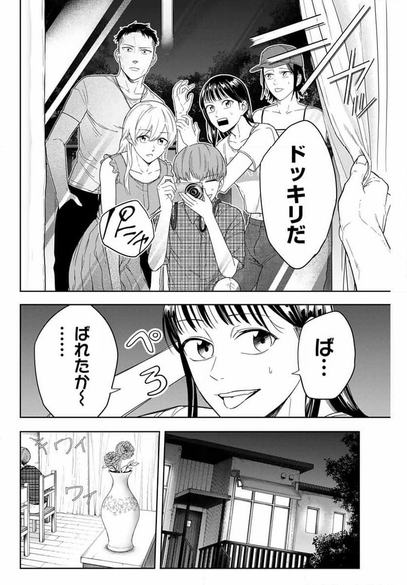 ハンドレッドノート－高校生探偵 天命大地－ - 第1話 - Page 24