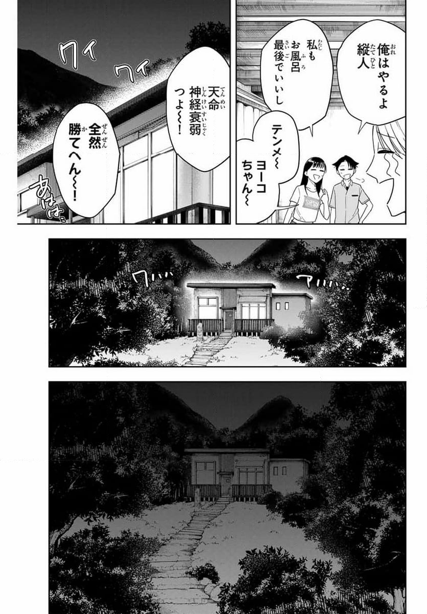 ハンドレッドノート－高校生探偵 天命大地－ - 第1話 - Page 39