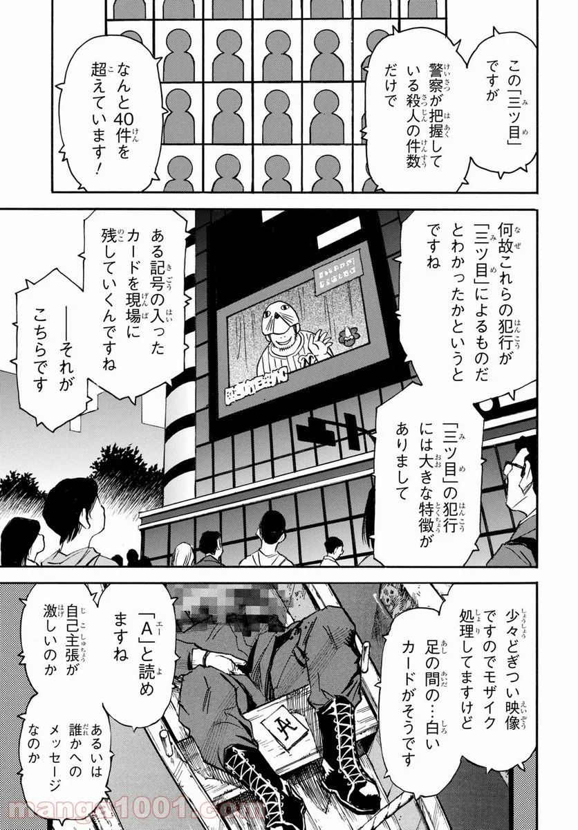 夢で見たあの子のために - 第47話 - Page 35