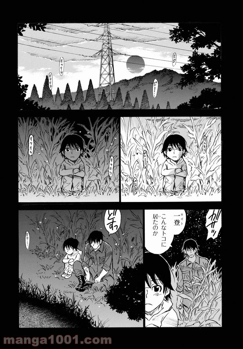 夢で見たあの子のために - 第49話 - Page 8