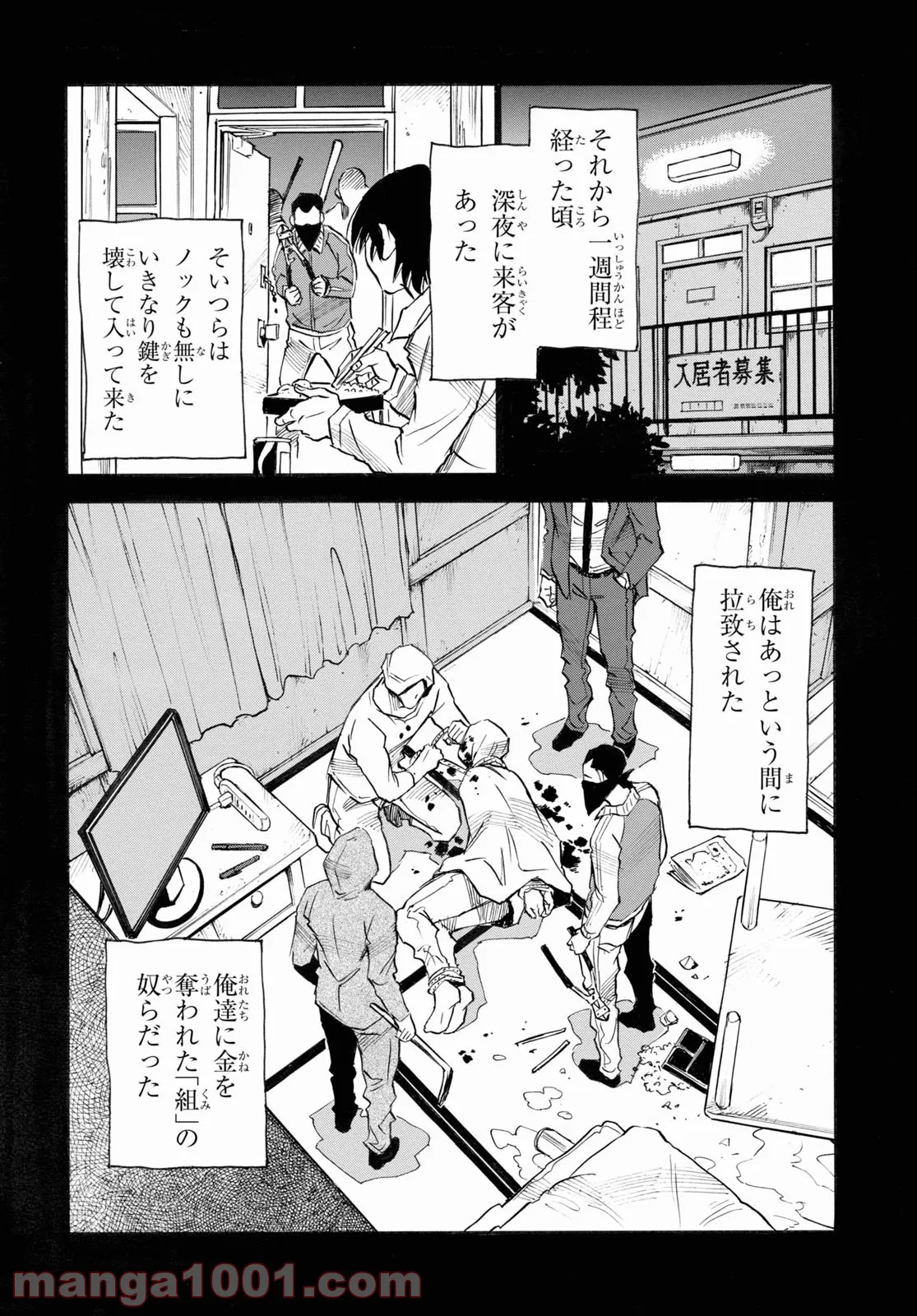 夢で見たあの子のために - 第51話 - Page 6