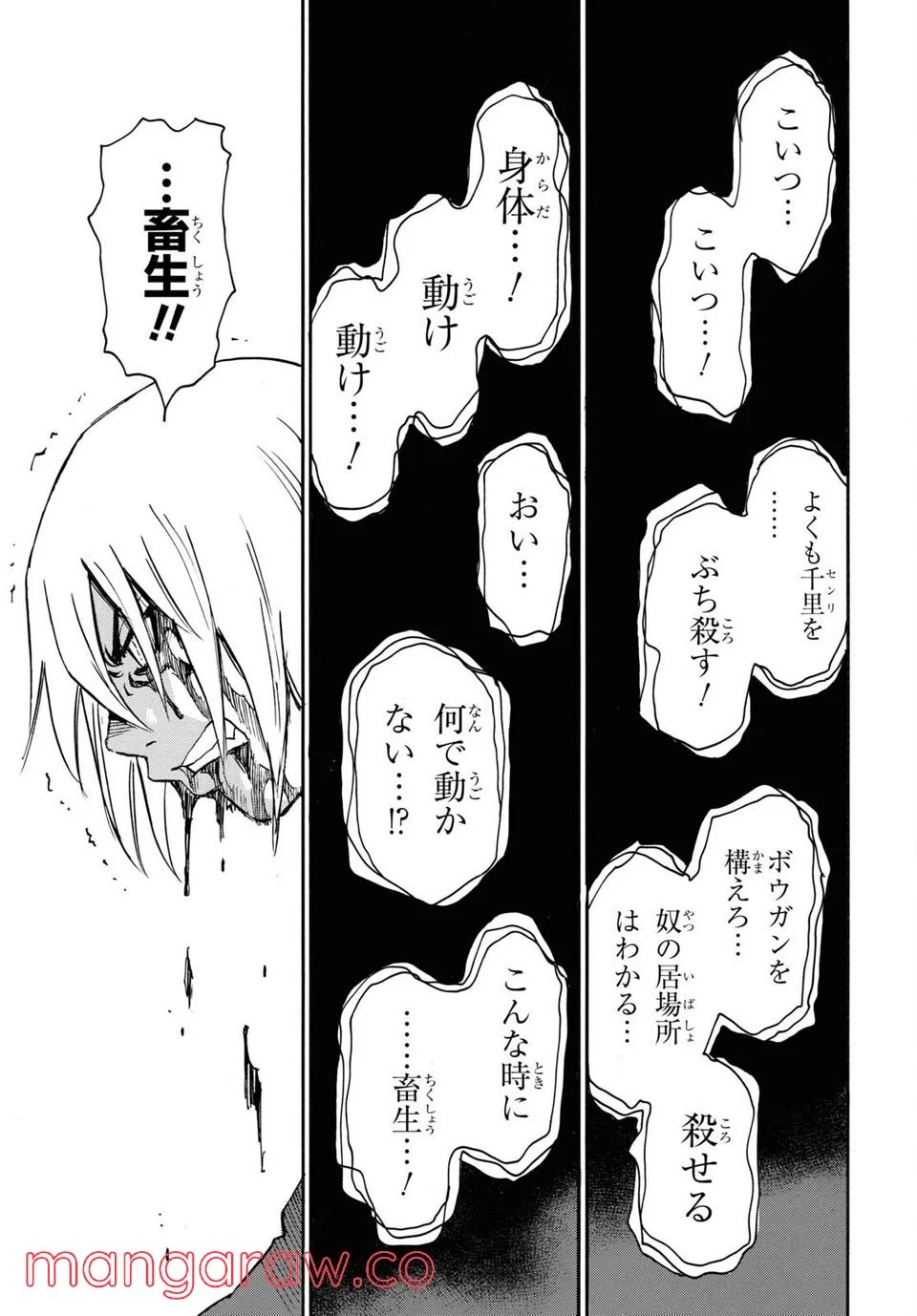 夢で見たあの子のために - 第55話 - Page 11