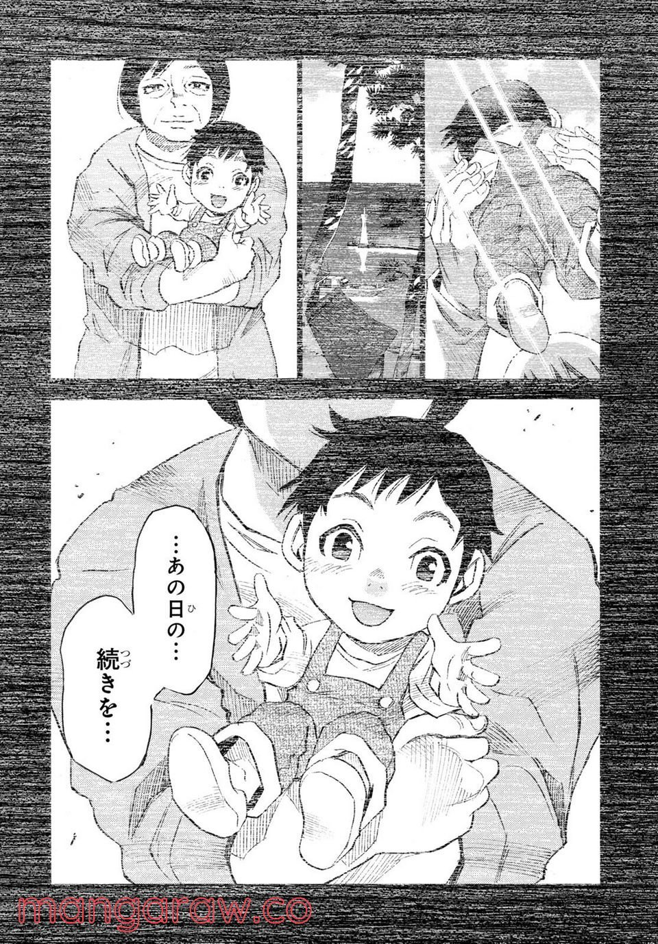 夢で見たあの子のために - 第55話 - Page 50