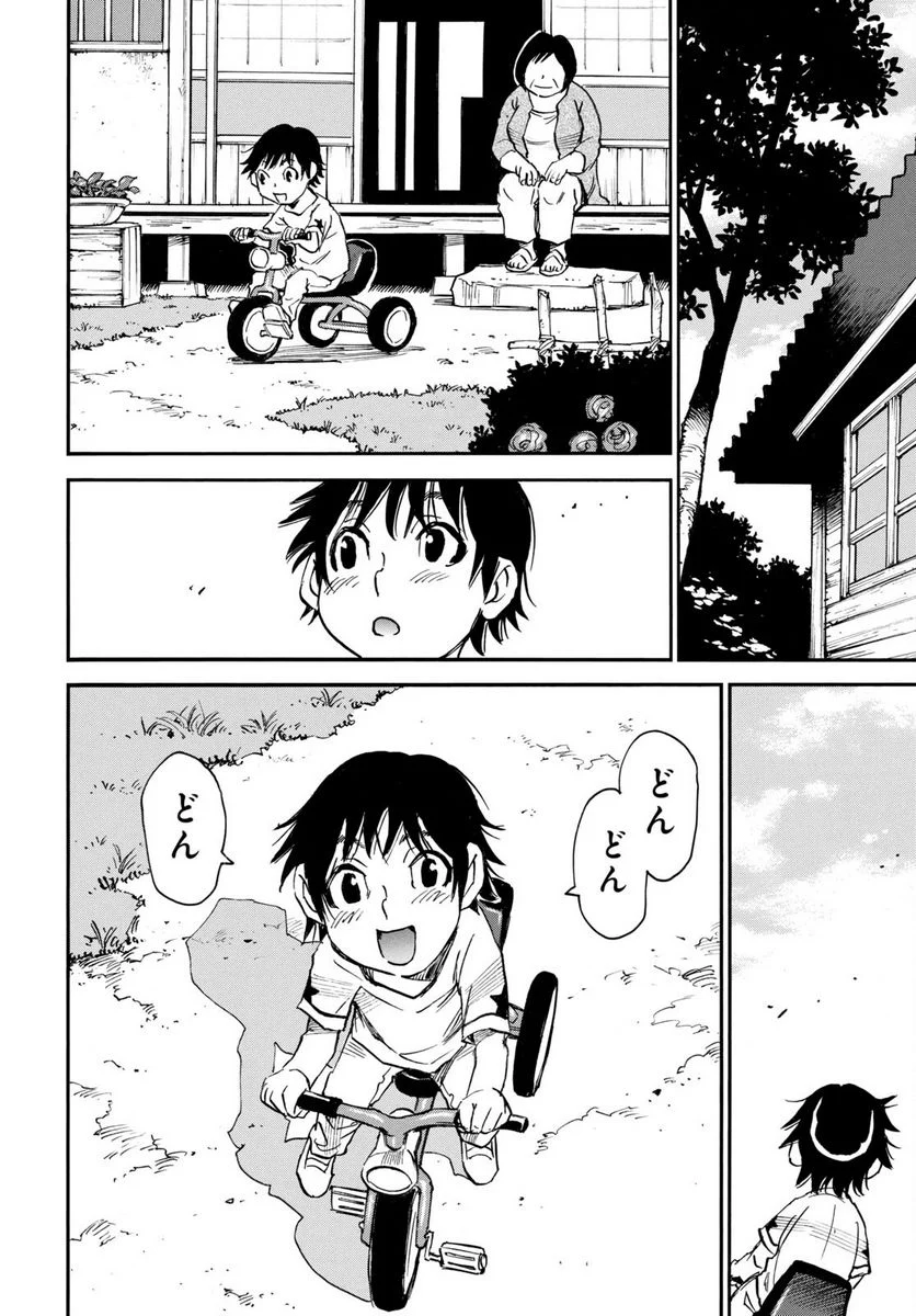 夢で見たあの子のために - 第56話 - Page 20