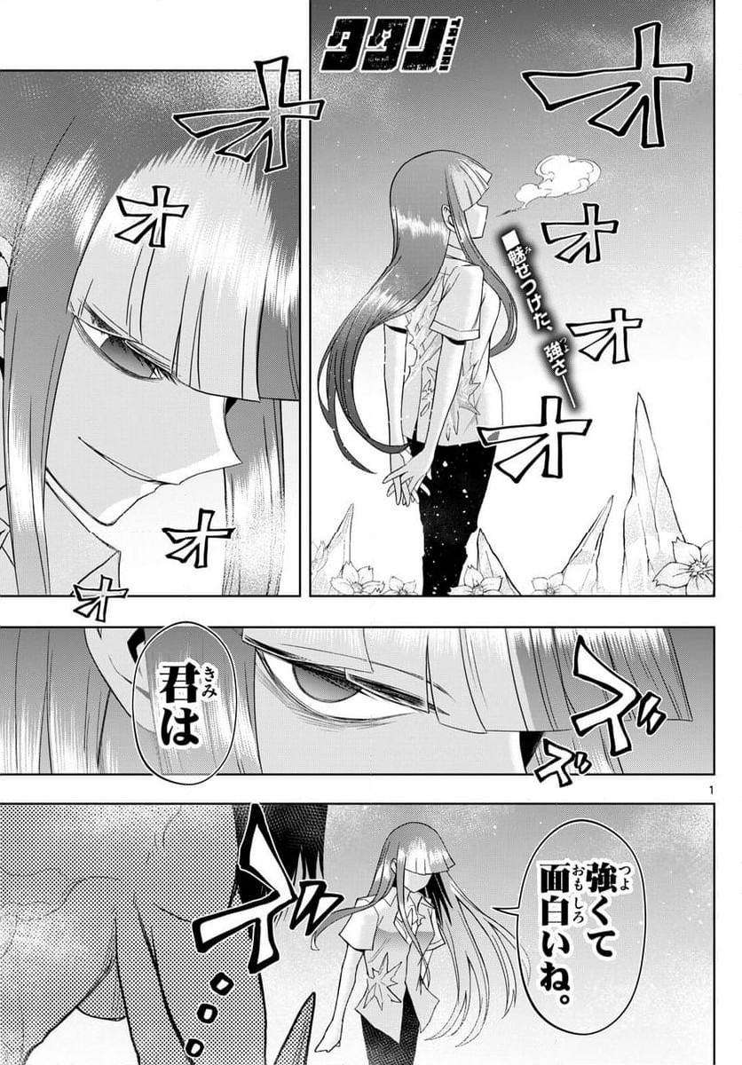 あおざくら 防衛大学校物語 - 第356話 - Page 19