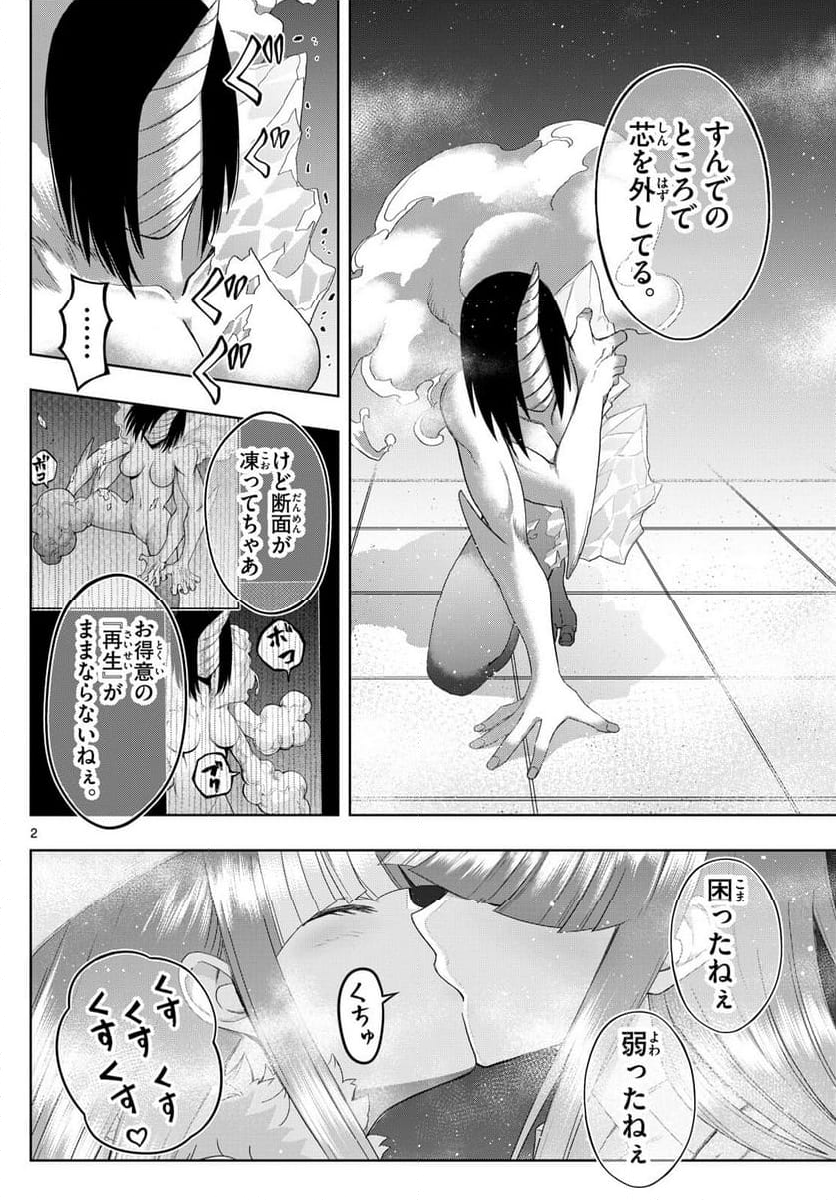 あおざくら 防衛大学校物語 - 第356話 - Page 20