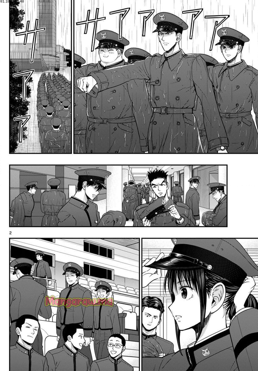 あおざくら 防衛大学校物語 - 第365話 - Page 2