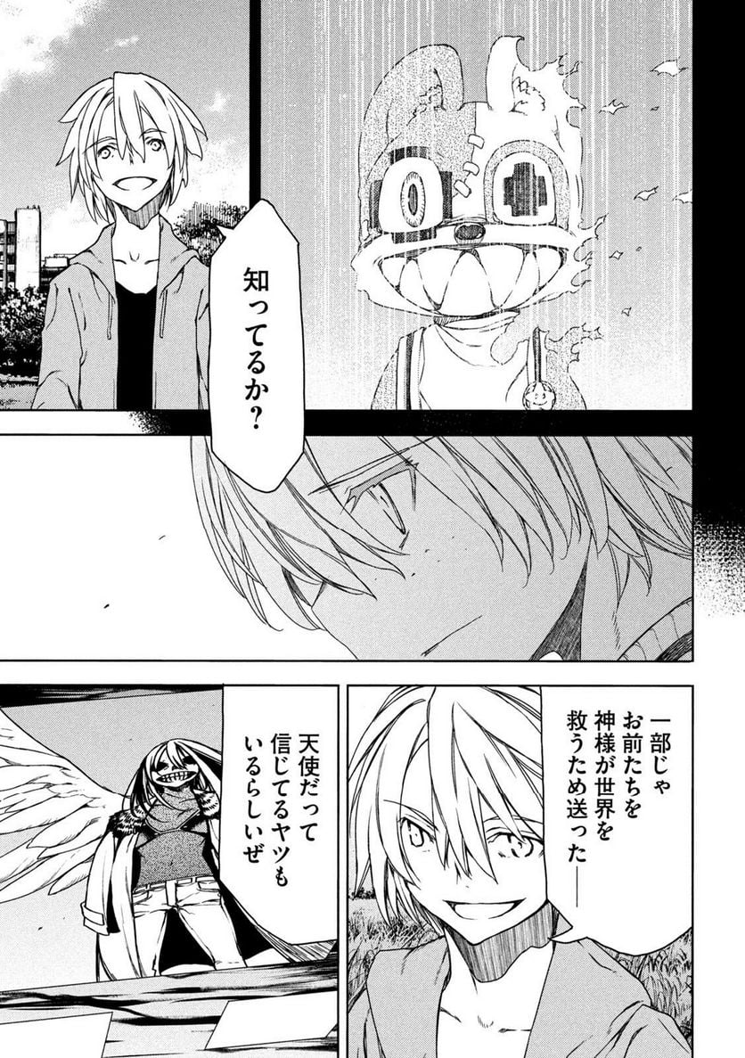 グレイプニル - 第88話 - Page 13